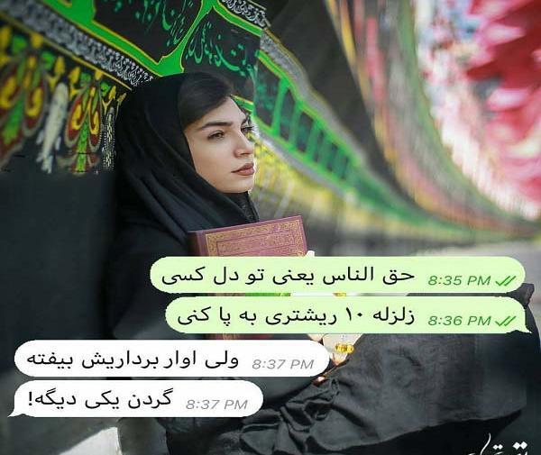 عکس ضایع کنی