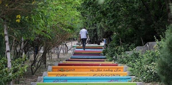 عکس جاهای دیدنی غرب تهران