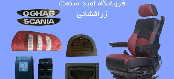 عکس صندلی وی ای پی