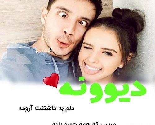 عکس بازی عاشقانه