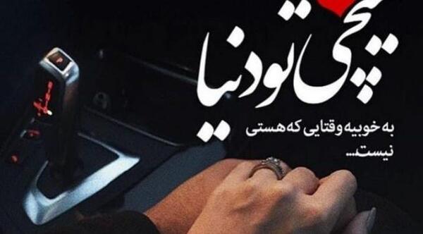 عکس بازی عاشقانه