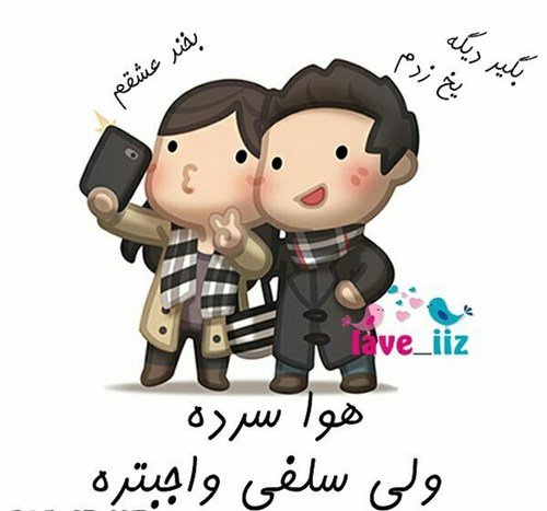 عکس بازی عاشقانه