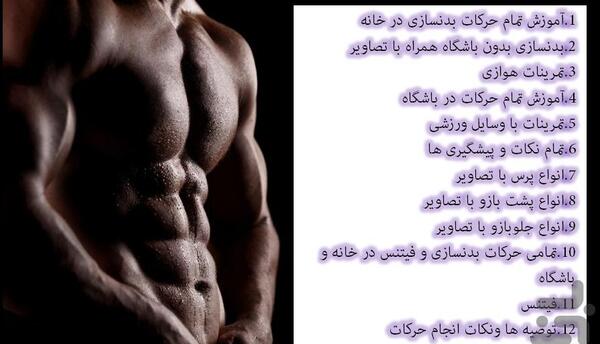 عکس مرد فیتنس