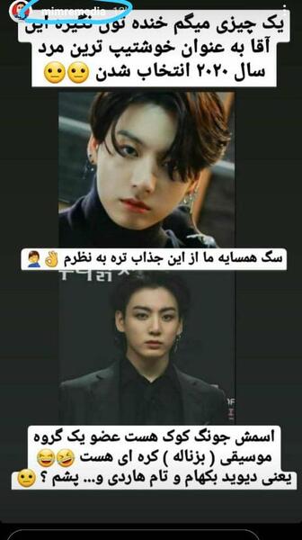 عکس جونگ کوک و دوست دخترش