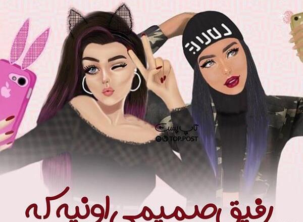 عکس رفیق فانتزی دخترونه