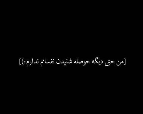 عکس نوشته ی سیاه سفید غمگین