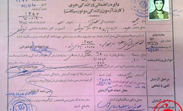 عکس گواهینامه نی نی سایت