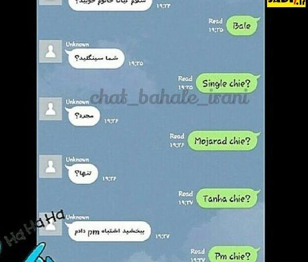 عکس چت گرافی خنده دار