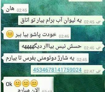 عکس چت گرافی خنده دار