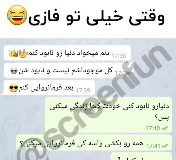 عکس چت گرافی خنده دار