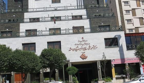 عکس هتل فرهنگیان مشهد