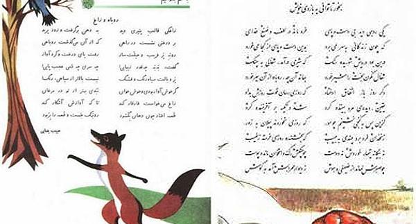 عکس روباه و زاغ