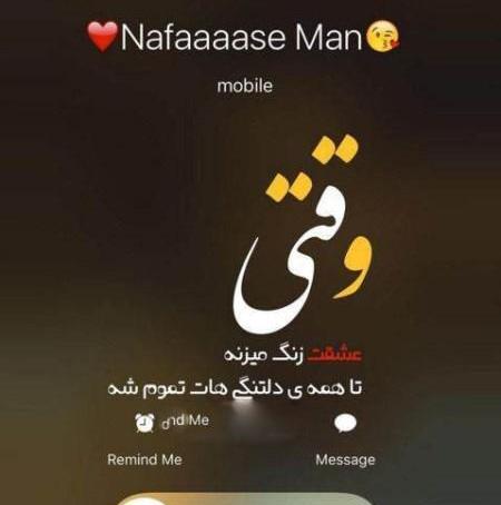 عکس رمانتیک متن