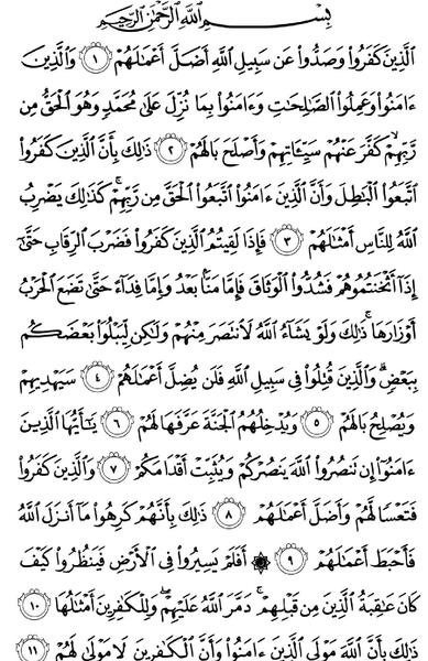 عکس آیه قرآن کریم