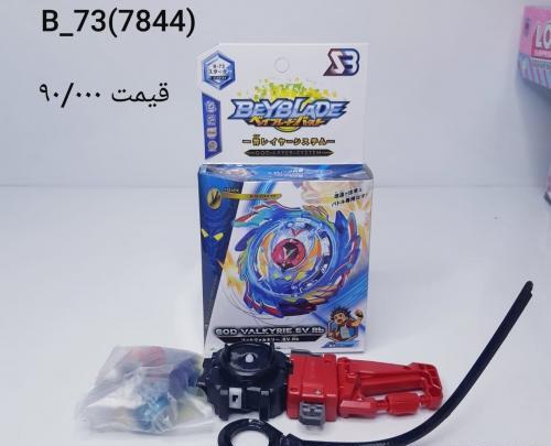 عکس فرفره جنسیس والتریک