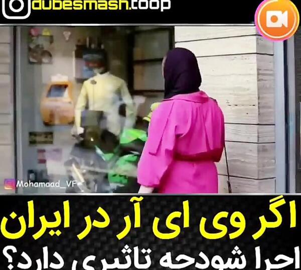 عکس وی ای ار