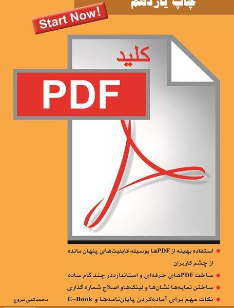 عکس کتاب طلسم مرلین