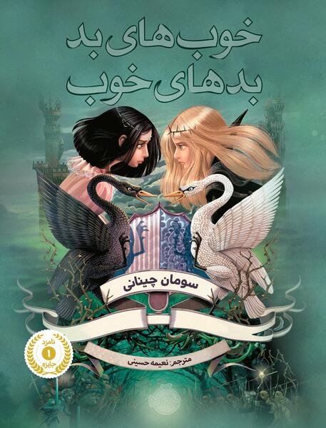 عکس کتاب طلسم مرلین