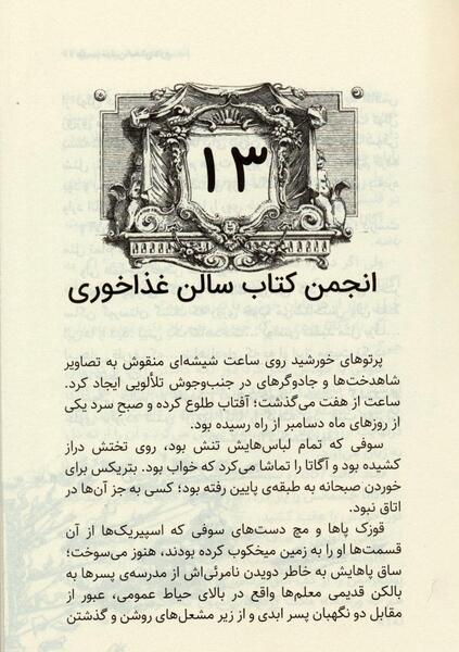عکس کتاب طلسم مرلین