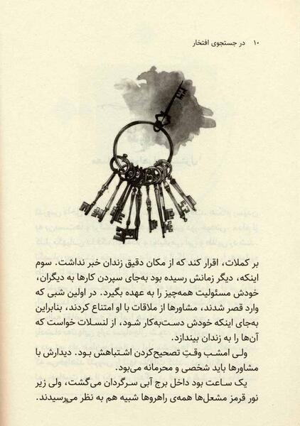 عکس کتاب طلسم مرلین