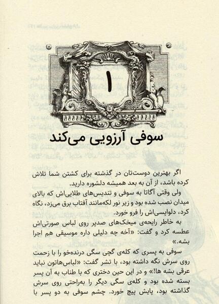 عکس کتاب طلسم مرلین