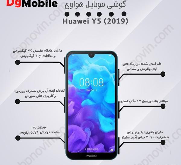 عکس گوشی وای 5