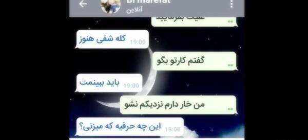 عکس چت غمگین مهراب