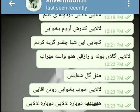 عکس چت غمگین مهراب