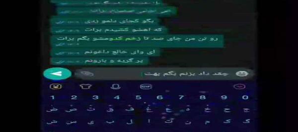 عکس چت غمگین مهراب