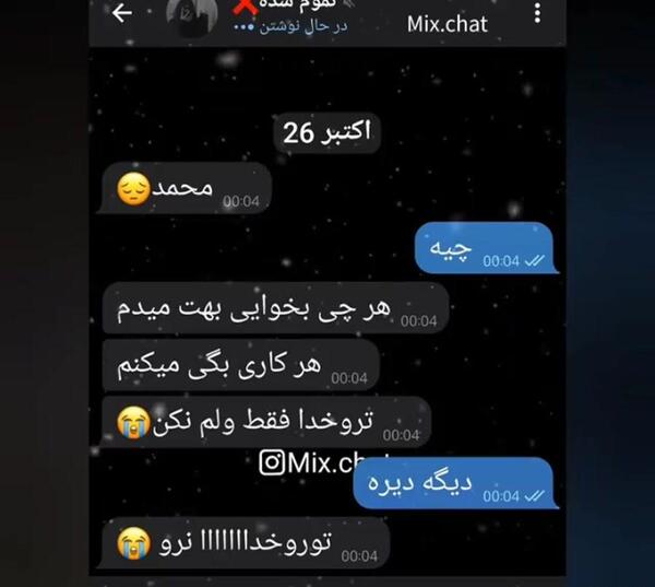 عکس چت غمگین مهراب