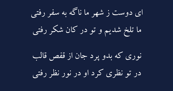 عکس سفر سلامت عشقم