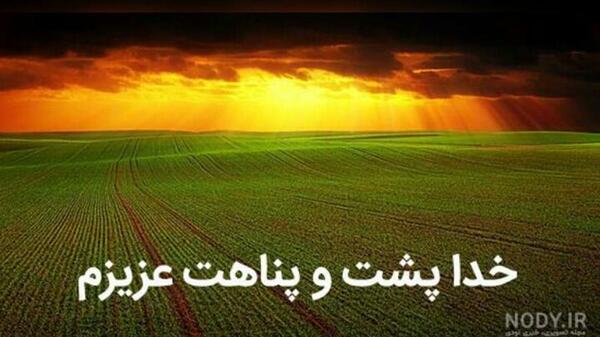 عکس سفر سلامت عشقم