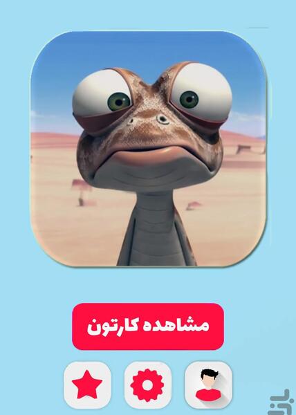 عکس کارتون اسکار
