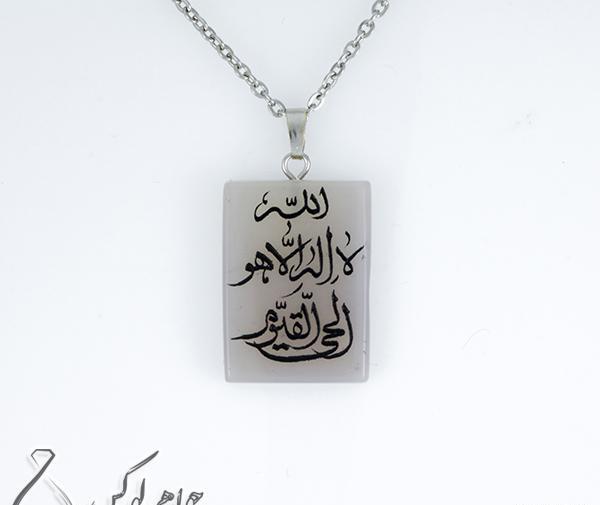 عکس گردنبند الله یونگ سنگ