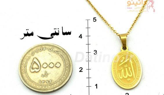 عکس گردنبند الله یونگ سنگ