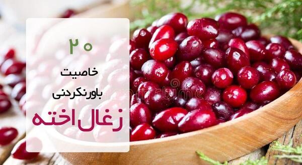 عکس های زغال اخته