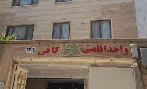 عکس هتل ضیافت در مشهد