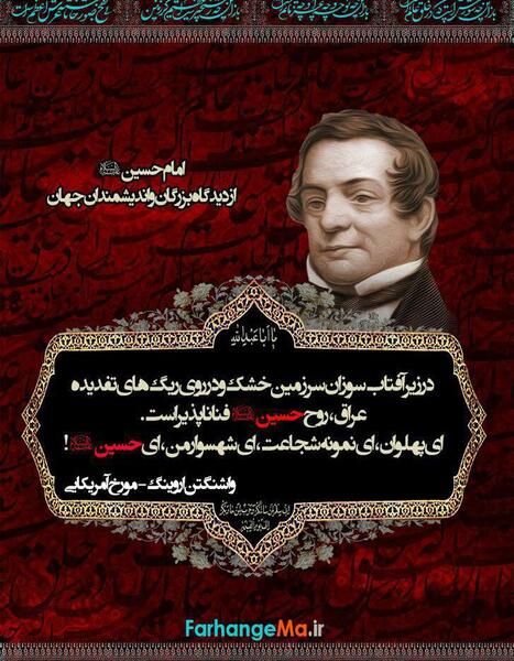 عکس امام حسین در آمریکا