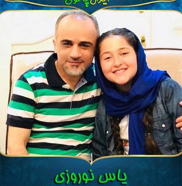 عکس خانوادگی یاس نوروزی