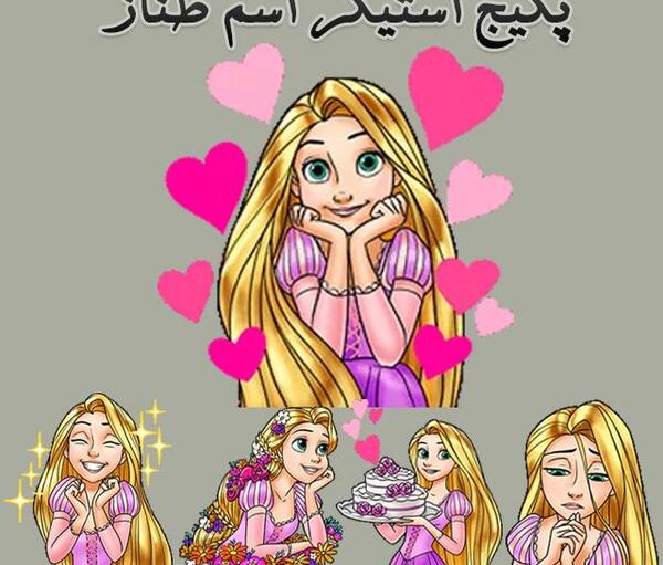 عکس تولد طناز