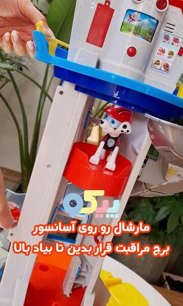 عکس برج مراقبت سگ های نگهبان