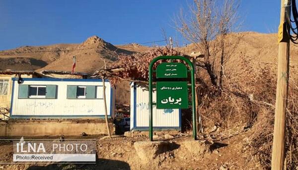 عکس روستا پریان