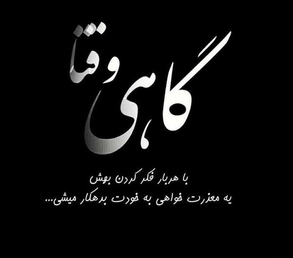 عکس قهر کنم ناز کشیدن بلدی