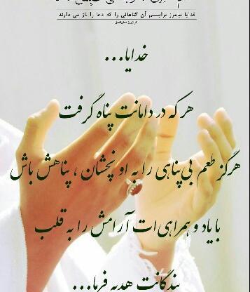 عکس نوشته خدایا پناه بی پناهان باش