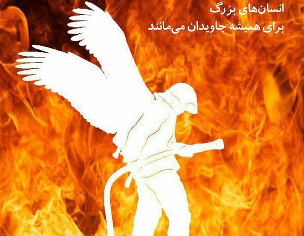 عکس نوشته آتش عشق