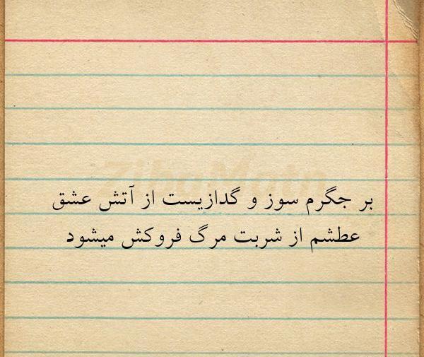عکس نوشته آتش عشق
