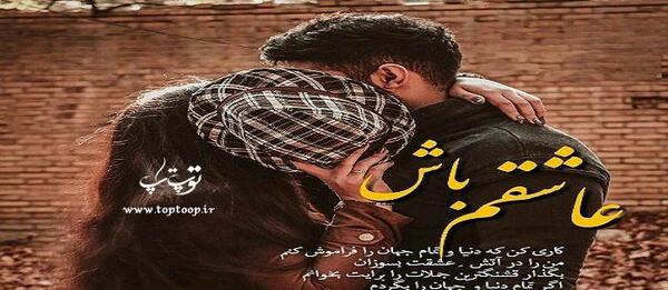 عکس نوشته آتش عشق