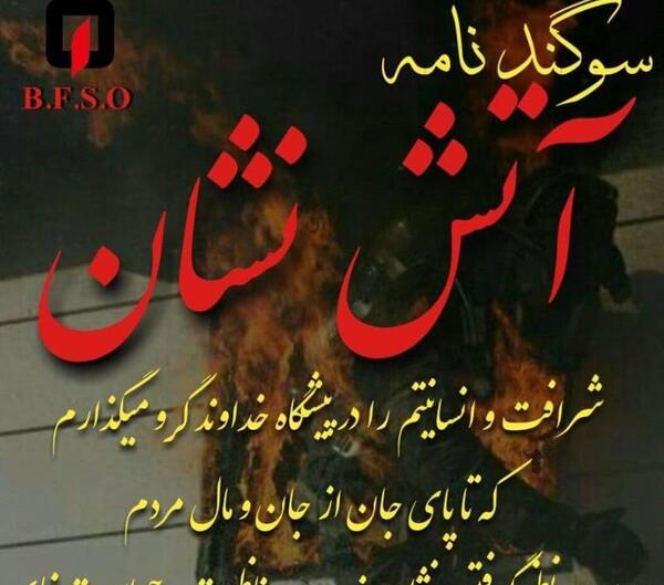 عکس نوشته آتش عشق