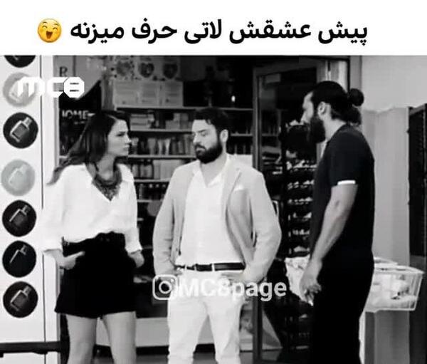 عکس وضعیت واتساپ لوتی