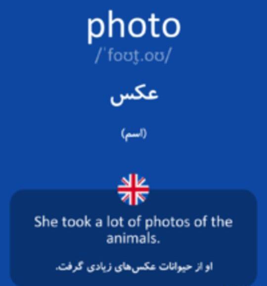 عکس قدیمی به انگلیسی